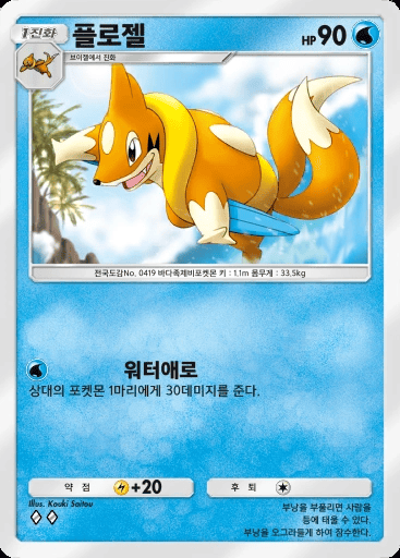 플로젤